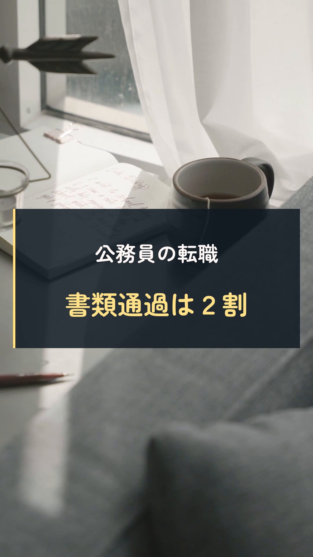 登録前の準備の動画表紙