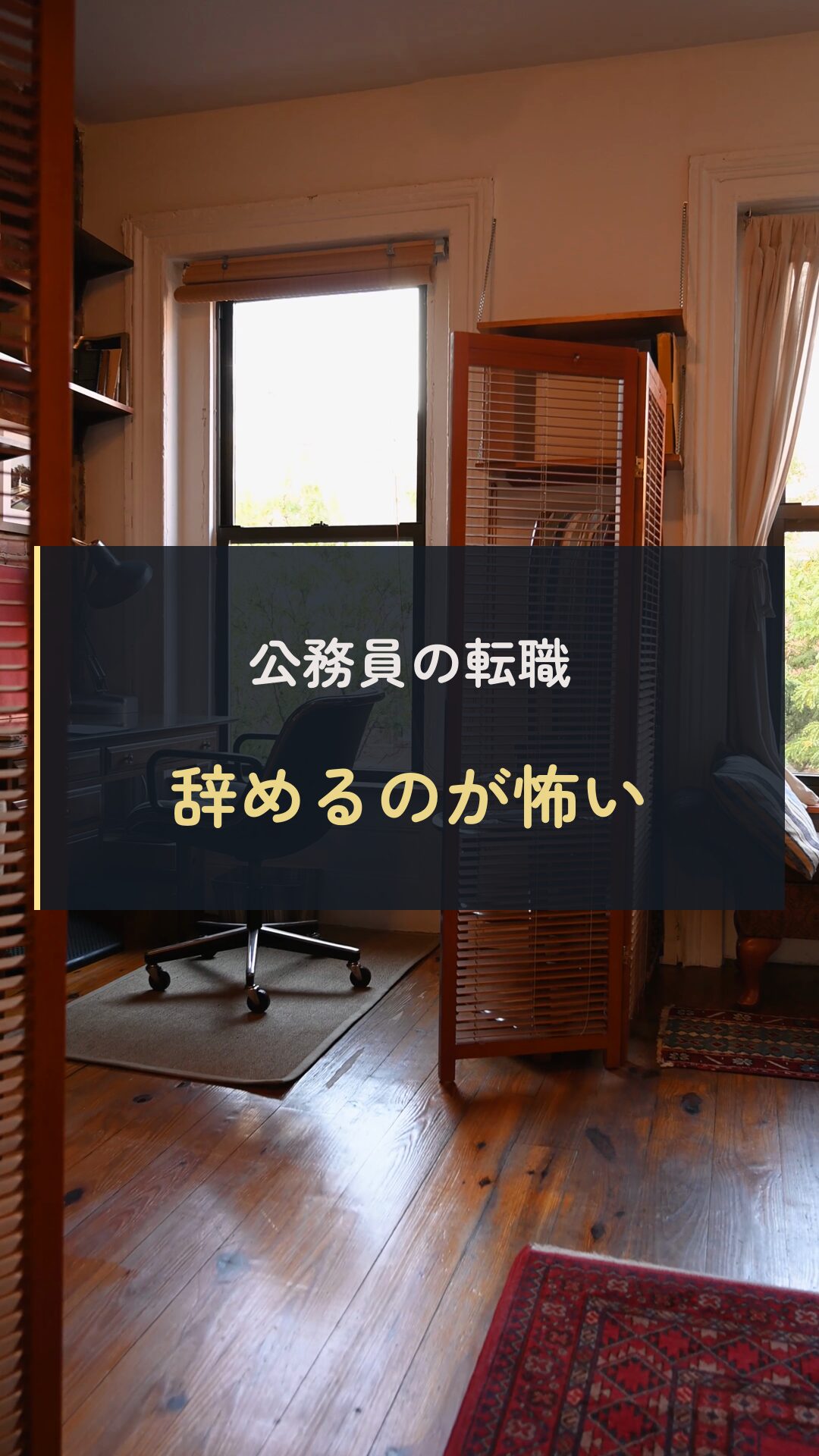不安の整理の動画表紙