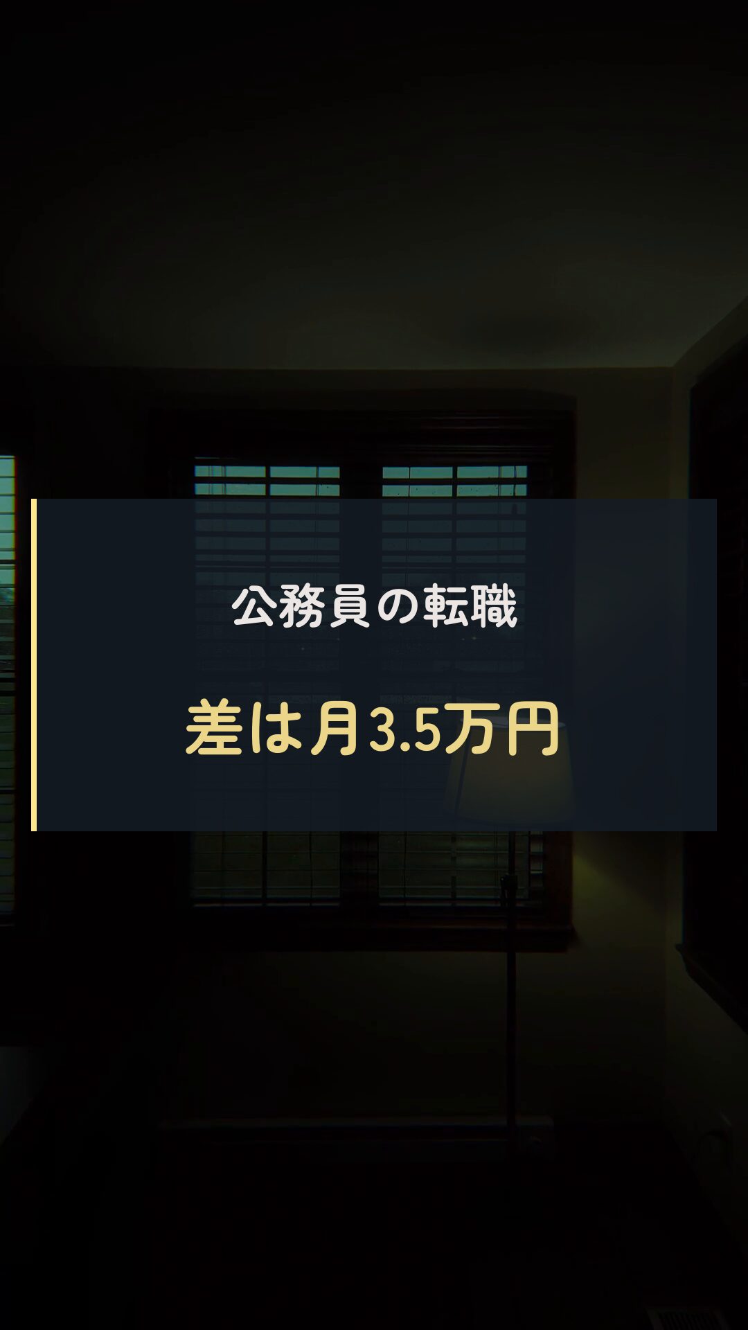 妻に見せた4つの数字の動画表紙
