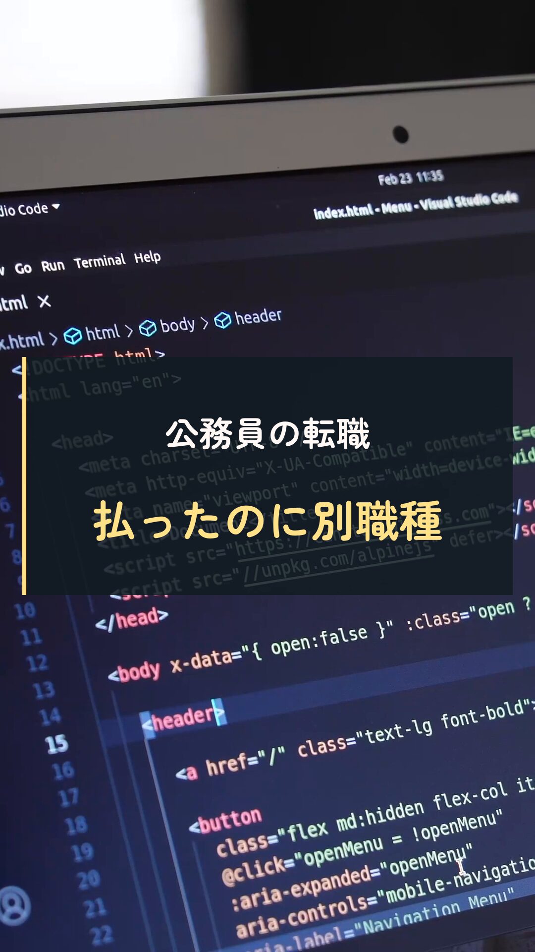 受講前の判断の動画表紙