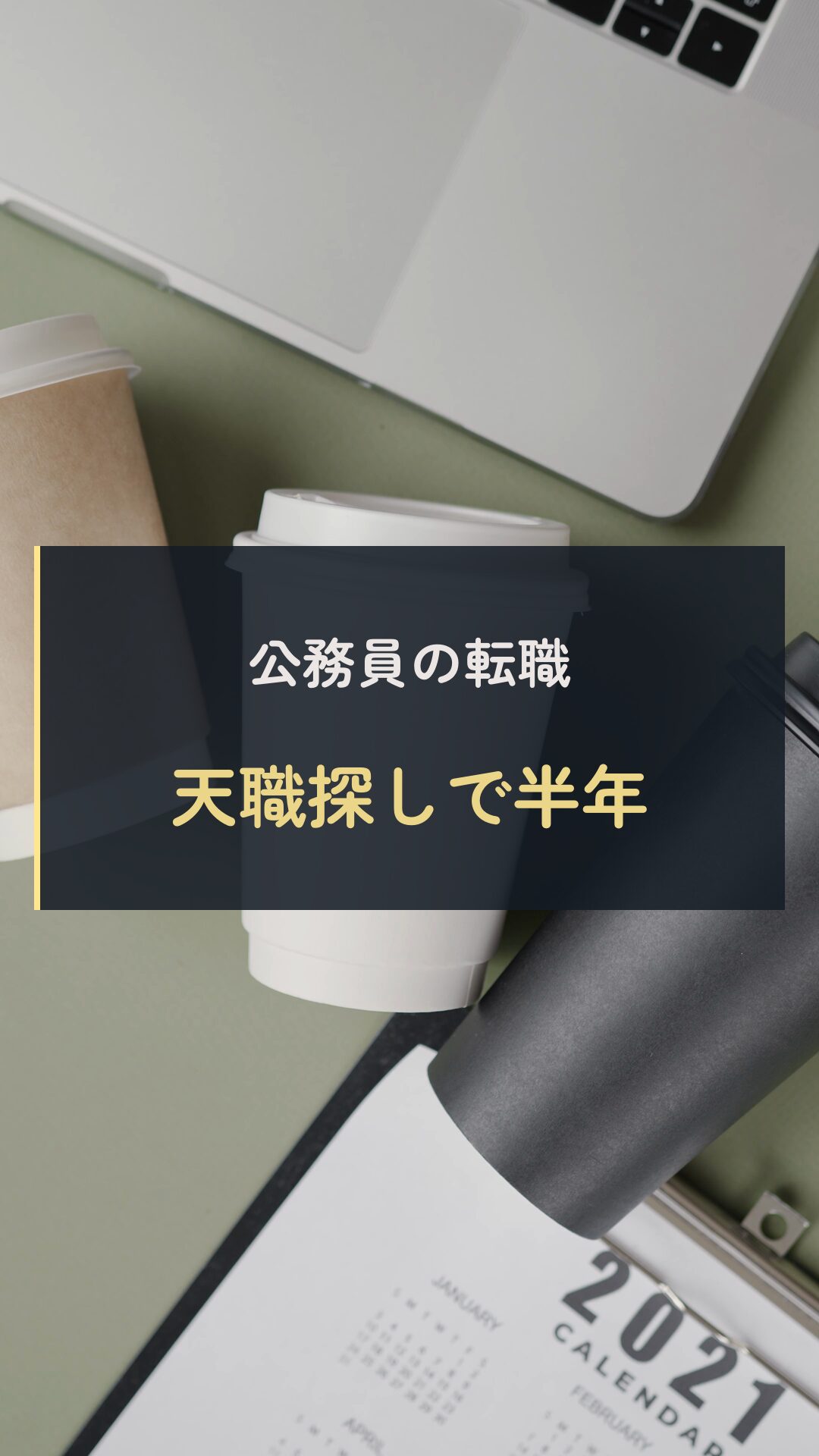 仕事選びの３軸の動画表紙