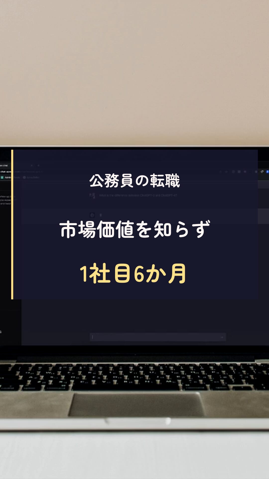 スカウトの使い方の動画表紙