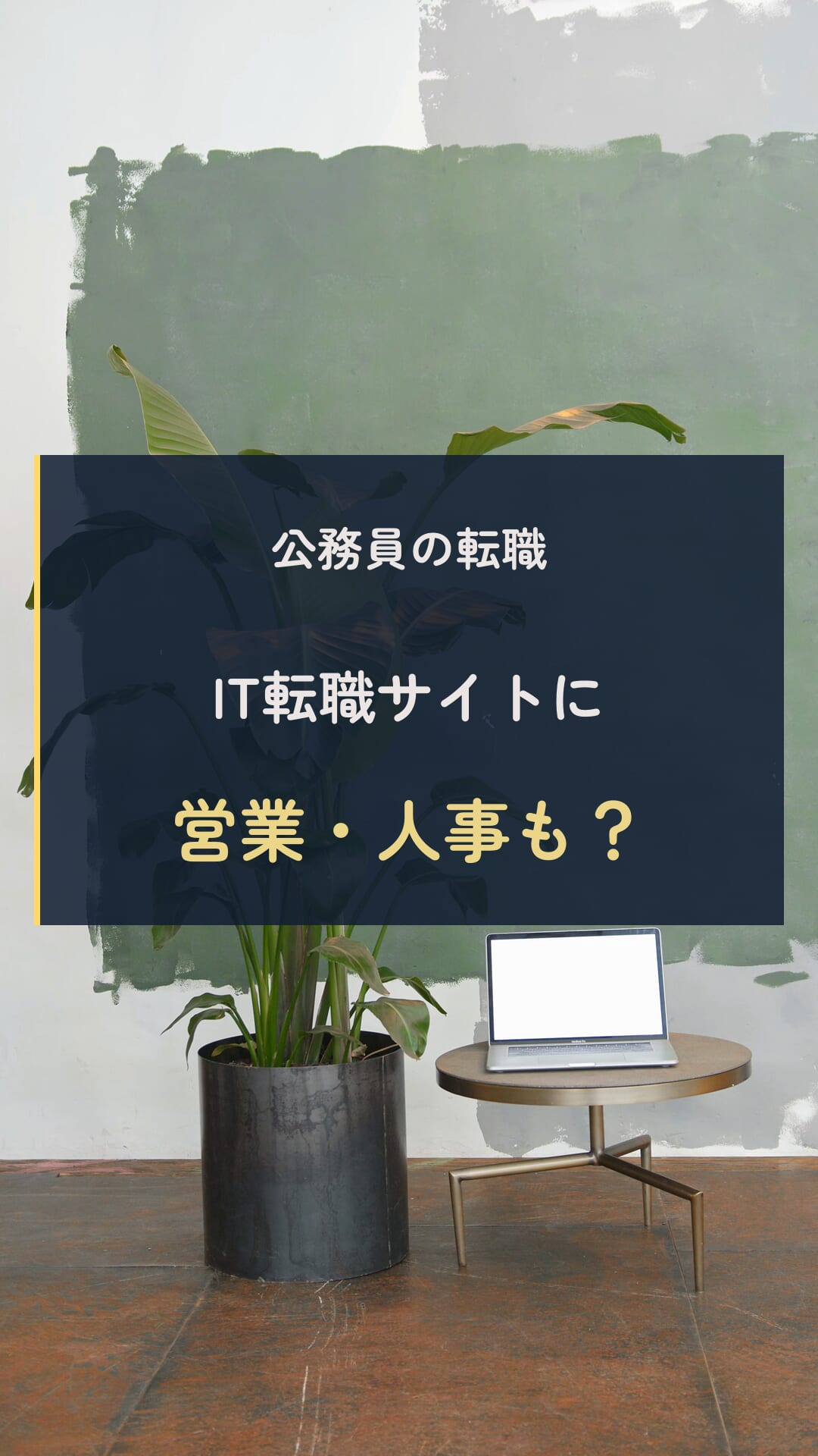 Greenの使い方の動画表紙